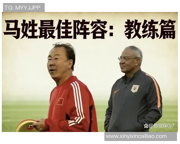 马姓足球明星在国际赛场上的辉煌成就与影响力分析
