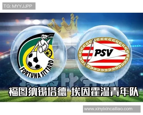 海牙主场迎战福图纳西塔期待精彩对决与激烈竞争 海牙主场迎战福图纳西塔期待精彩对决与激烈竞争
